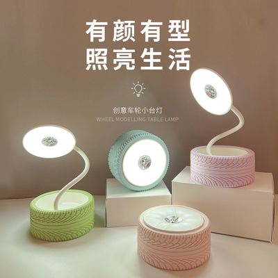 Protect Eyesight Tyre Shape Led Desk Reading Lamp Personalized Corporate Gifts
